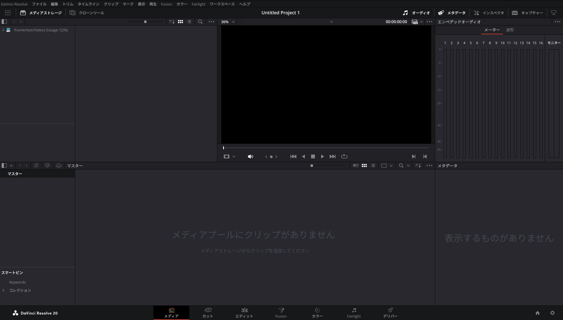 Radeonで「DaVinci Resolve」を使う「前編」（Ubuntu編） | とある男の